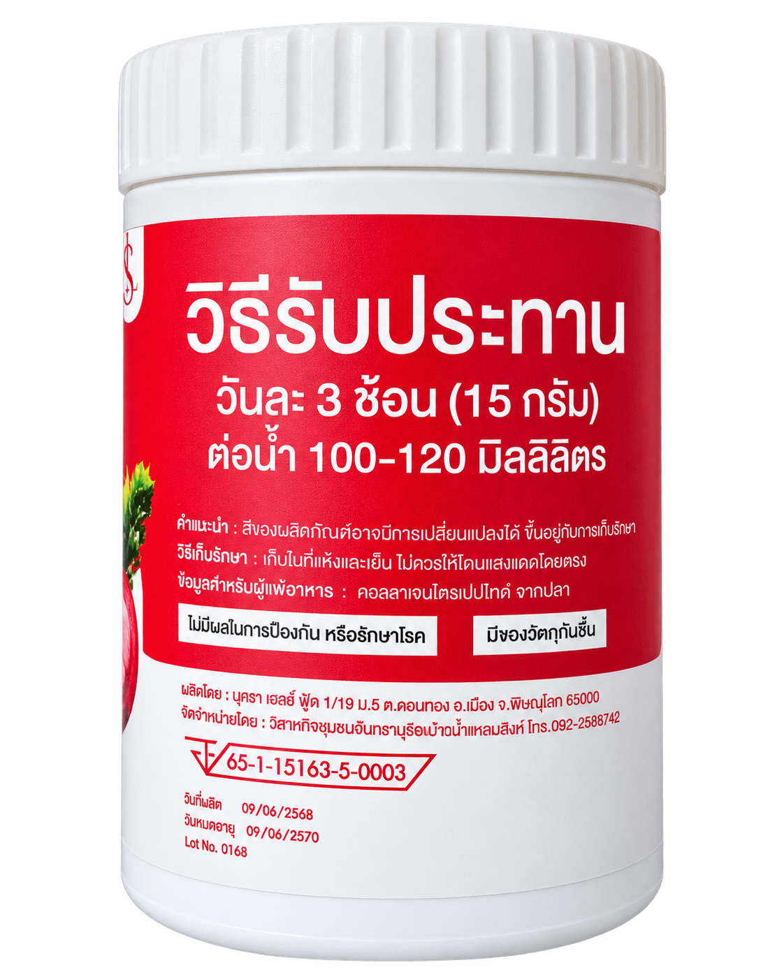 ASTRA VITAL ASTAXANTHIN คอลลาเจน แอสตาแซนธิน + วิตามินซี (ชนิดกระปุก 100g)