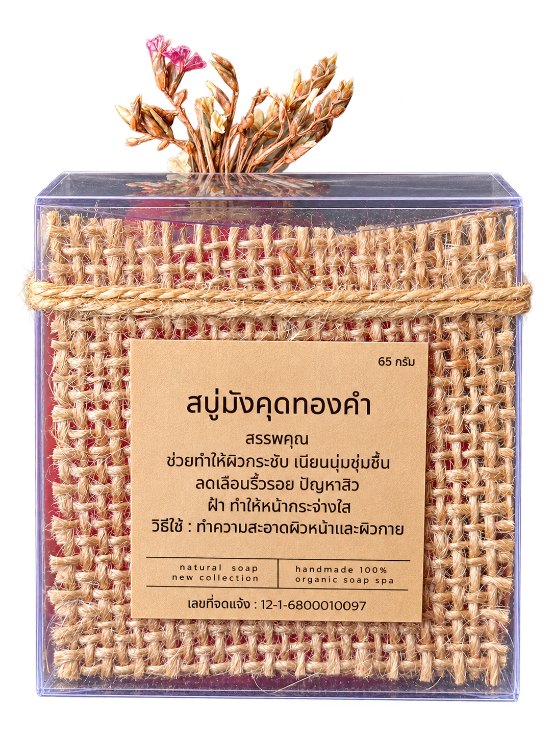 คุณประโยชน์ลดสิวผิวกระจ่างใส