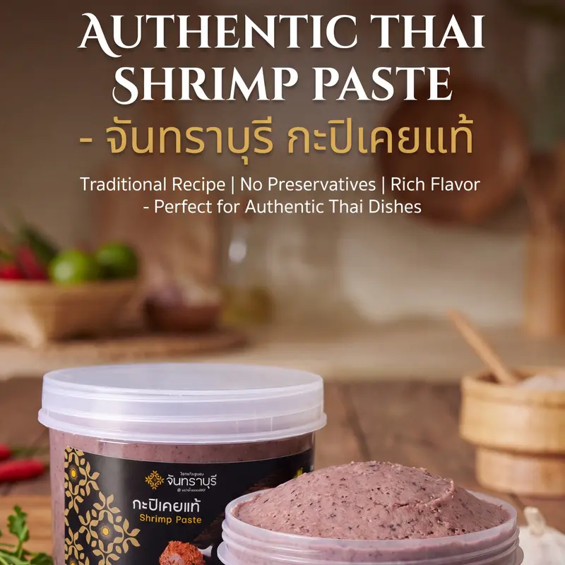 กะปิเคยแท้ กระปุกซีลสุญญากาศสะอาด