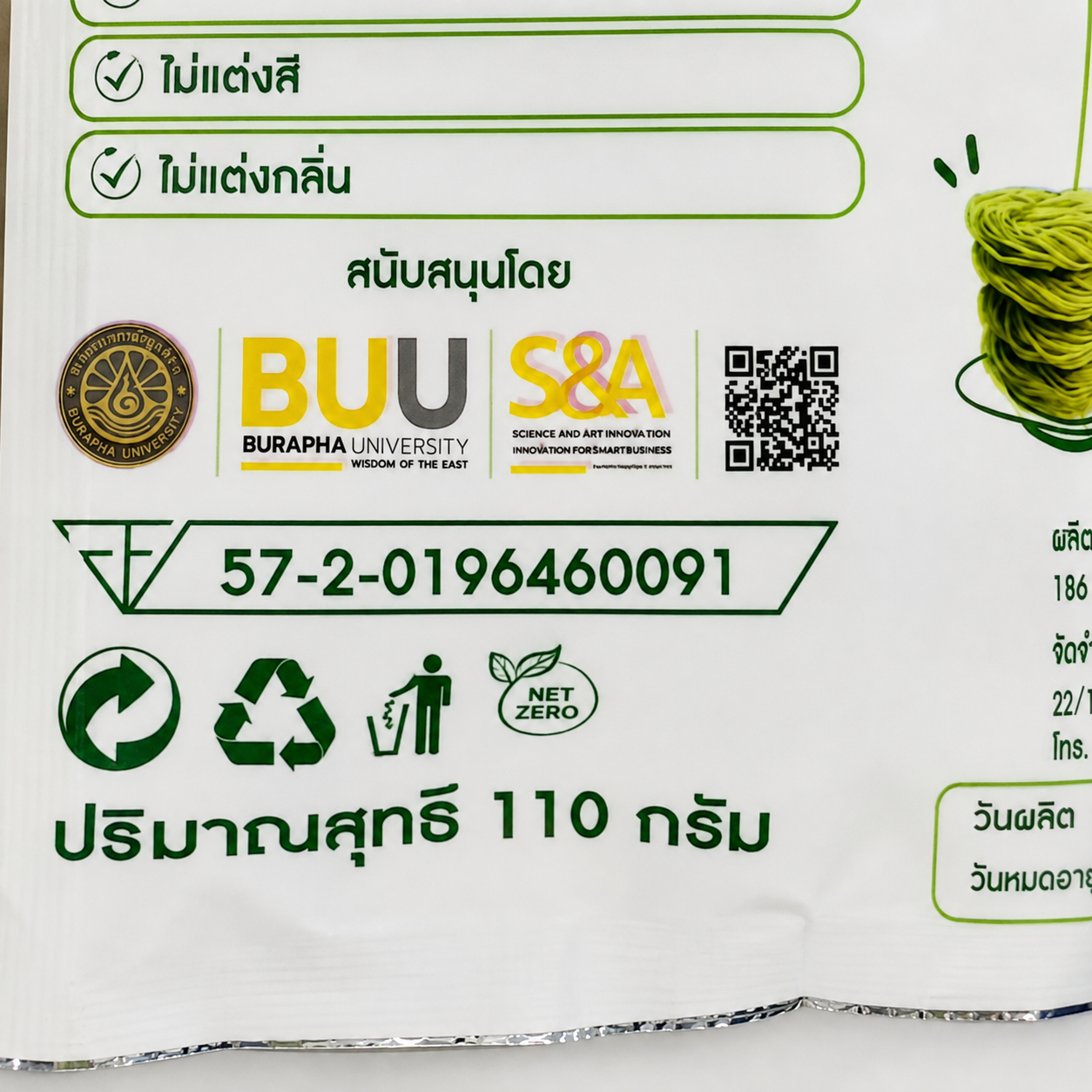 คุณค่าโภชนาการบะหมี่สาหร่ายผักกาดทะเล