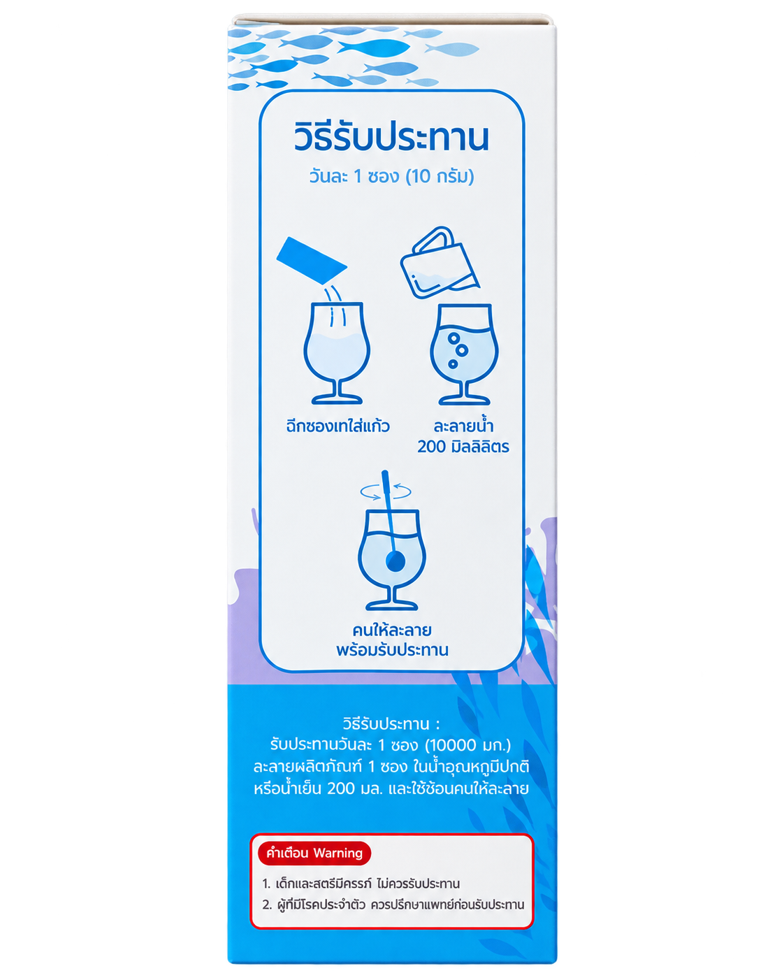SL PURE COLLAGEN บำรุงผิวพรรณ ข้อต่อ และกระดูก