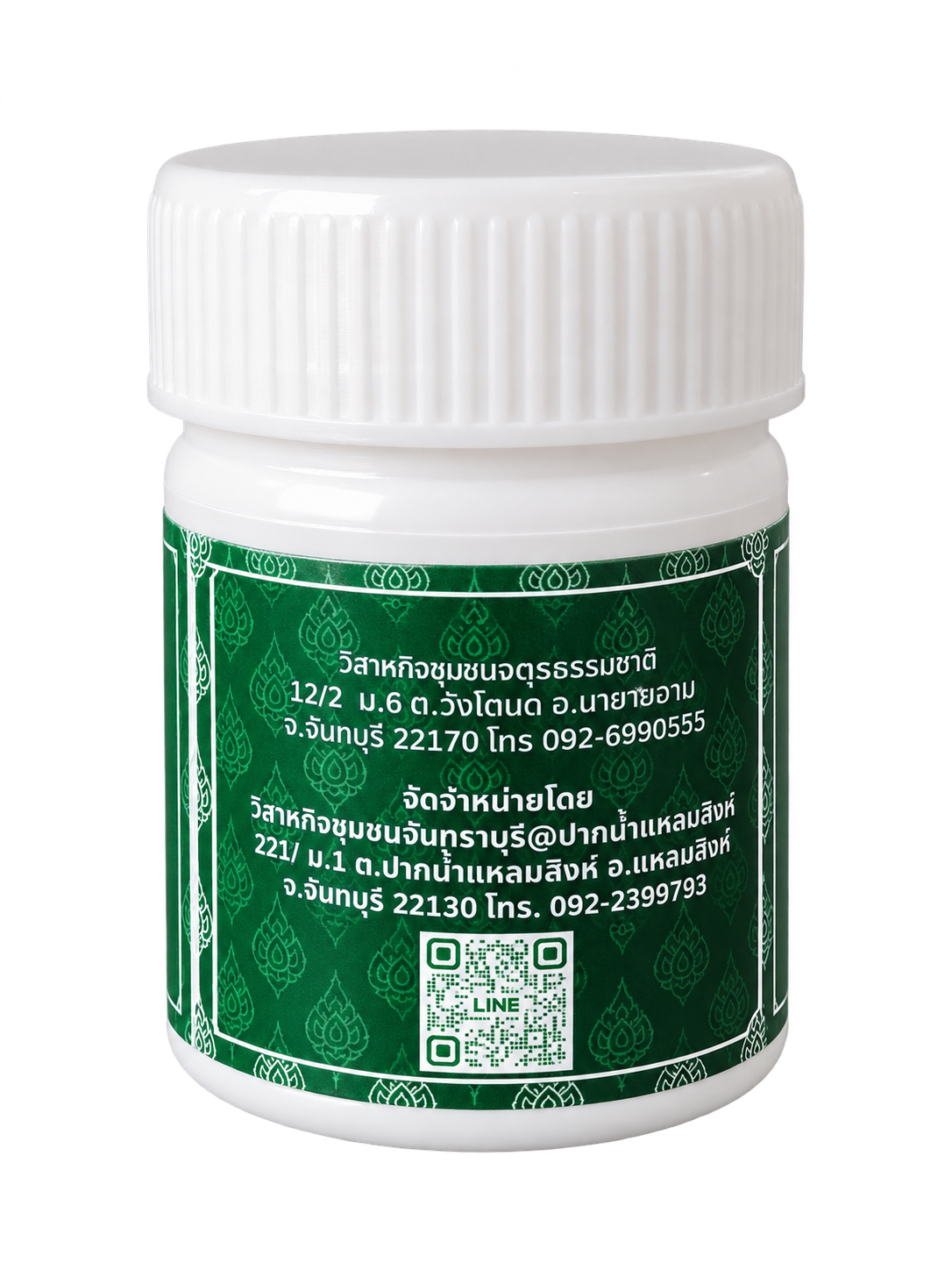 ยาดมสมุนไพรหมัก ตรา SP วิสาหกิจชุมชนจันทราบุรี (SP Traditional Herbal Inhaler)