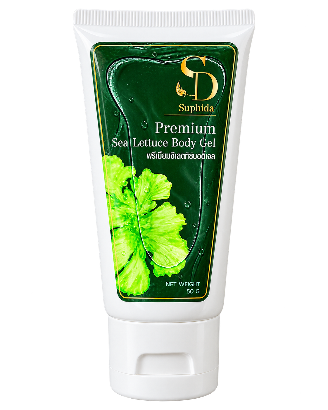 เจลบำรุงผิวสาหร่ายทะเล สุภิดา พรีเมียม (Suphida Sea Lettuce Body Gel 100g)